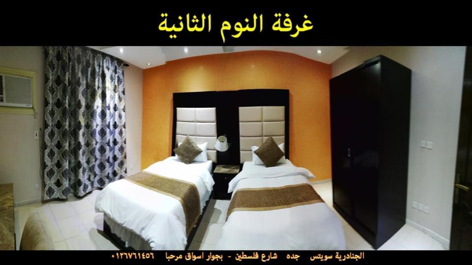 ג'דה Al Janaderia Suites 3 מראה חיצוני תמונה
